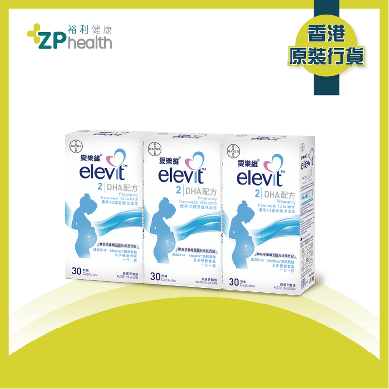 Elevit DHA 30s Tripack [New packaging] [HK Label Authentic Product]