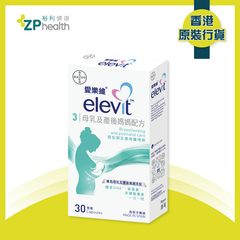 ZP Club | Elevit Milka 30s [New packaging] [HK Label Authentic Product] EXP: 20260228