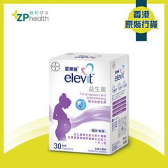 ZP Club | Elevit Probiotics 30s [New packaging] [HK Label Authentic Product] Expiry: 202603
