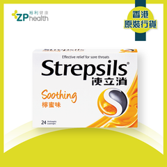 ZP Club | Strepsils Honey & Lemon Lozenges 24's [HK Label Authentic Product]