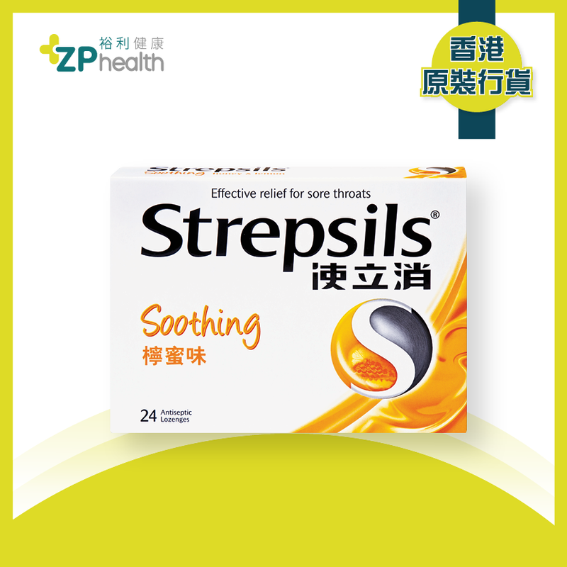 使立消檸蜜味喉糖24粒裝 [香港原裝行貨] [到期日:2025-10-25]
