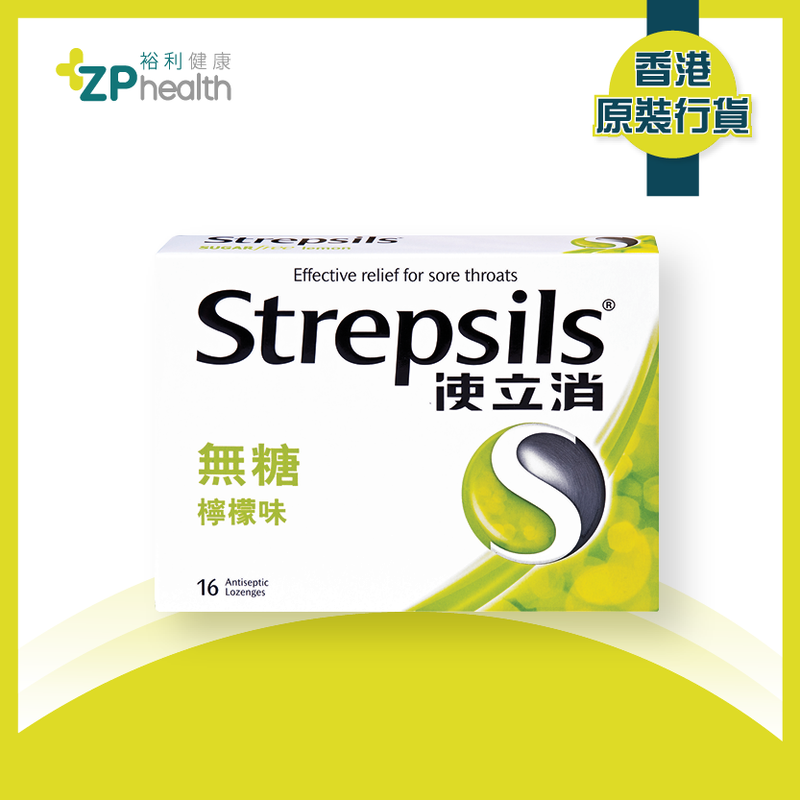 使立消無糖檸檬味喉糖16粒裝 [香港原裝行貨] [到期日: 2025年10月]