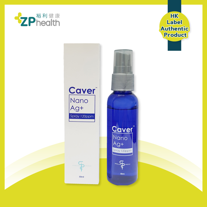 Caver® Nano Ag+ Spray 50ML [香港原裝行貨] [到期日: 2026年3月]