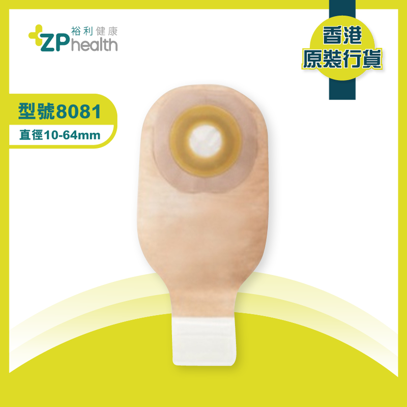 Hollister ostomy bags 8531 sales