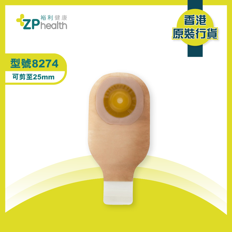 自剪型窩形造口袋 (型號 8274) [香港原裝行貨]