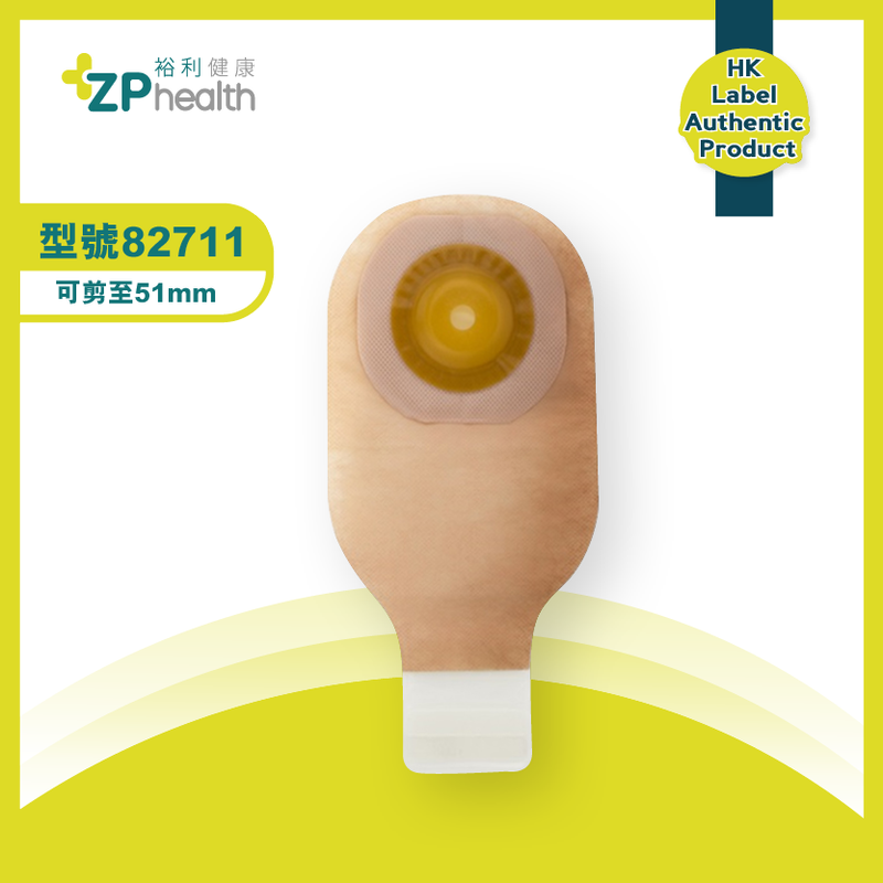 自剪型窩形造口袋 (型號 82711) [香港原裝行貨]