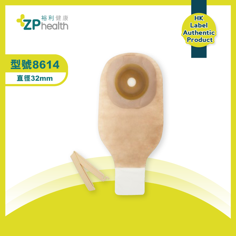 預剪型窩形大便袋 (型號 8614) [香港原裝行貨]