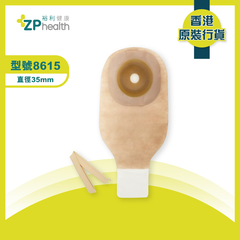 預剪型窩形大便袋 (型號 8615) [香港原裝行貨]