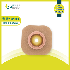 可造型底板 (型號 14103) [香港原裝行貨]