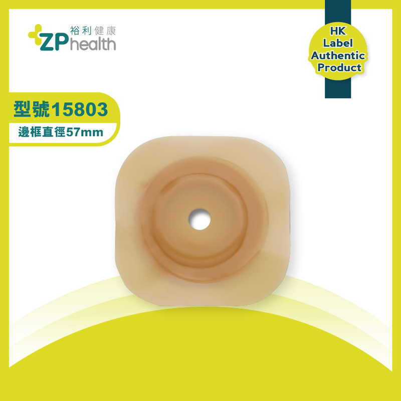 NI SKIN BARRIER CONVEX (Model 15803) [HK Label Authentic Product]