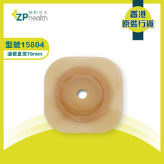 NI SKIN BARRIER CONVEX (Model 15804) [HK Label Authentic Product]