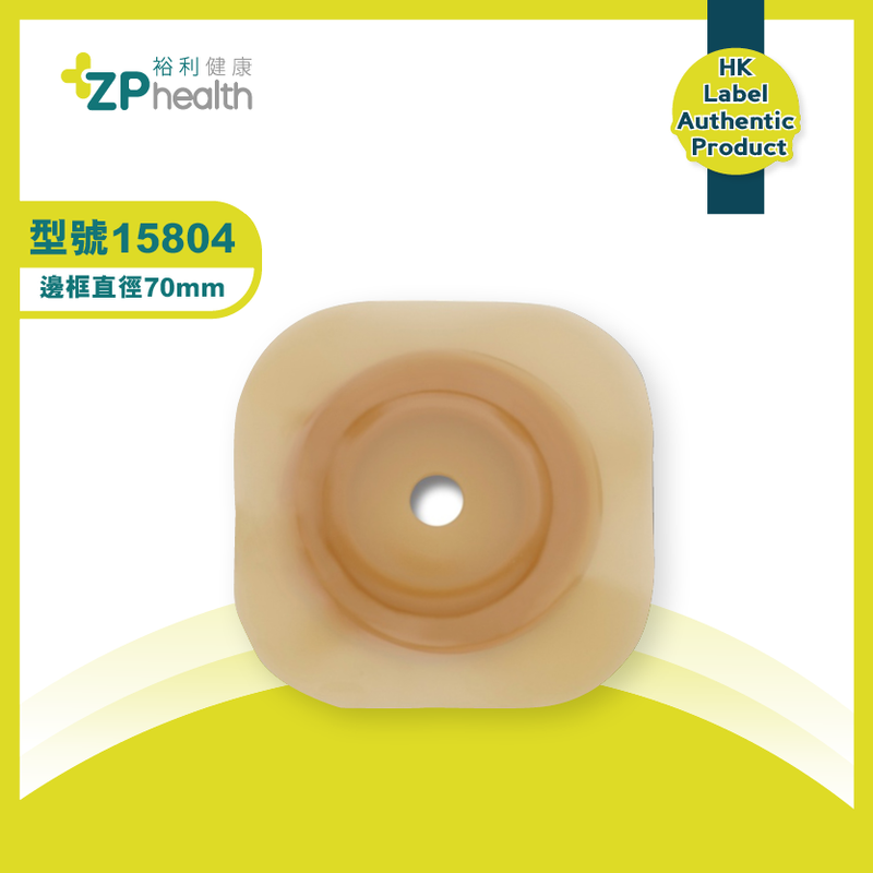 NI SKIN BARRIER CONVEX (Model 15804) [HK Label Authentic Product]