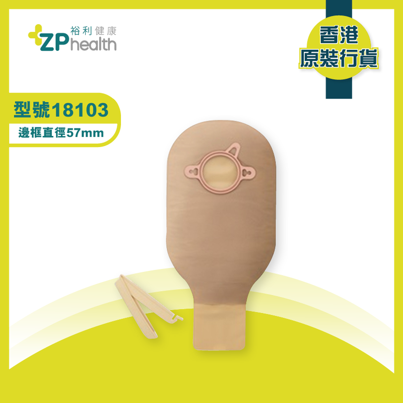 開口大便袋 (型號 18103) [香港原裝行貨] 