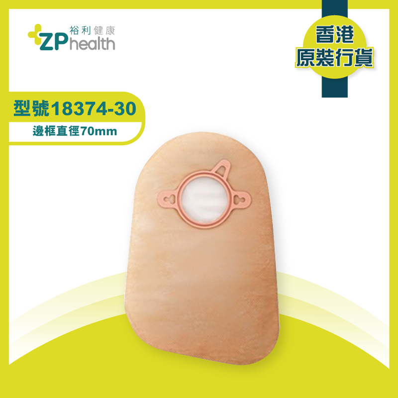 NI OSTOMY BAG (Model 18374-30) [HK Label Authentic Product]