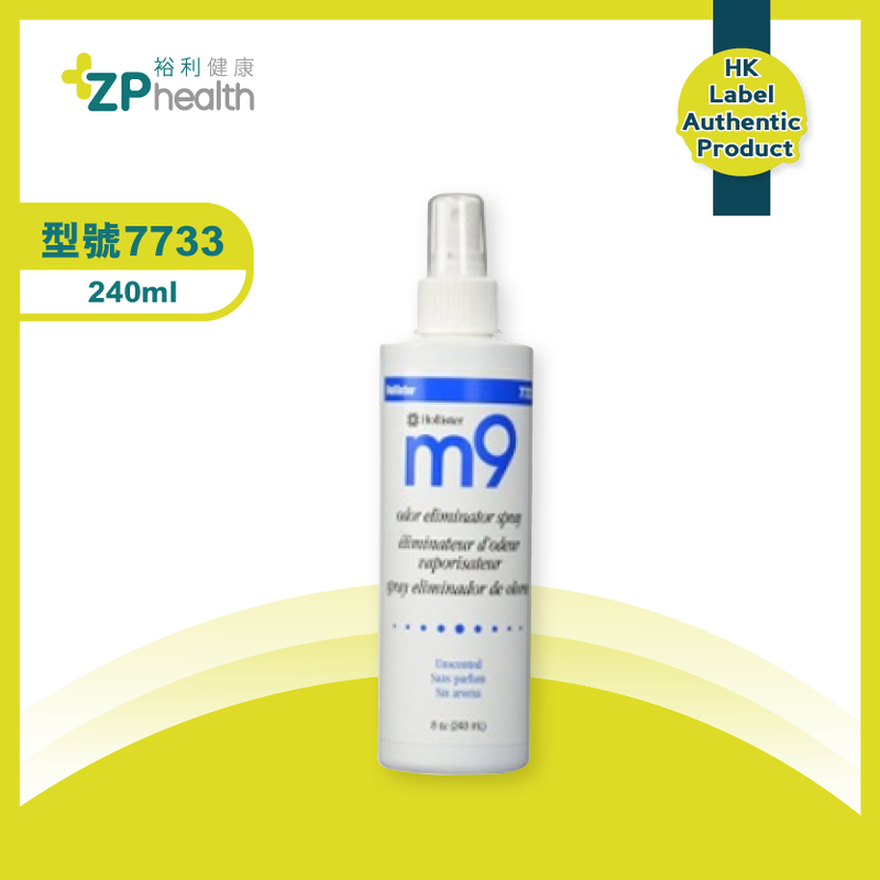 ODOR ELIMINATOR SPRAY (Mode 7733) [HK Label Authentic Product]