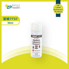 ADHESIVE REMOVER SPRAY (Mode 7737) [HK Label Authentic Product]