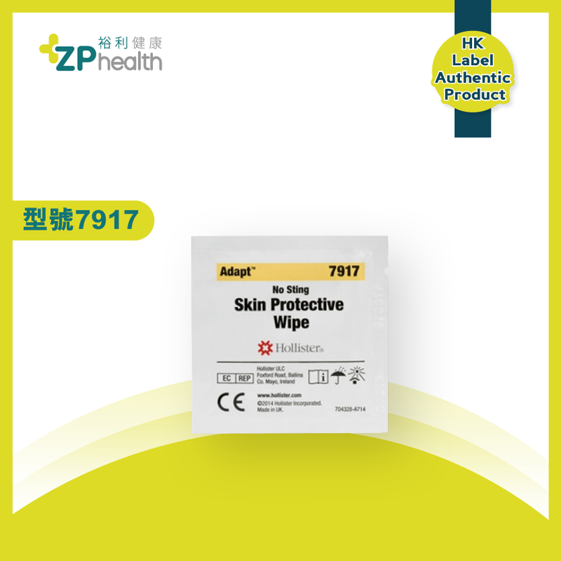 皮膚保護抹紙 (型號 7917) [香港原裝行貨] 