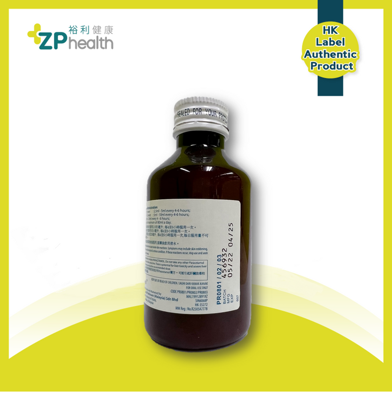 XEPA Progesic兒童鎮痛藥250毫克 100毫升 [香港原裝行貨]