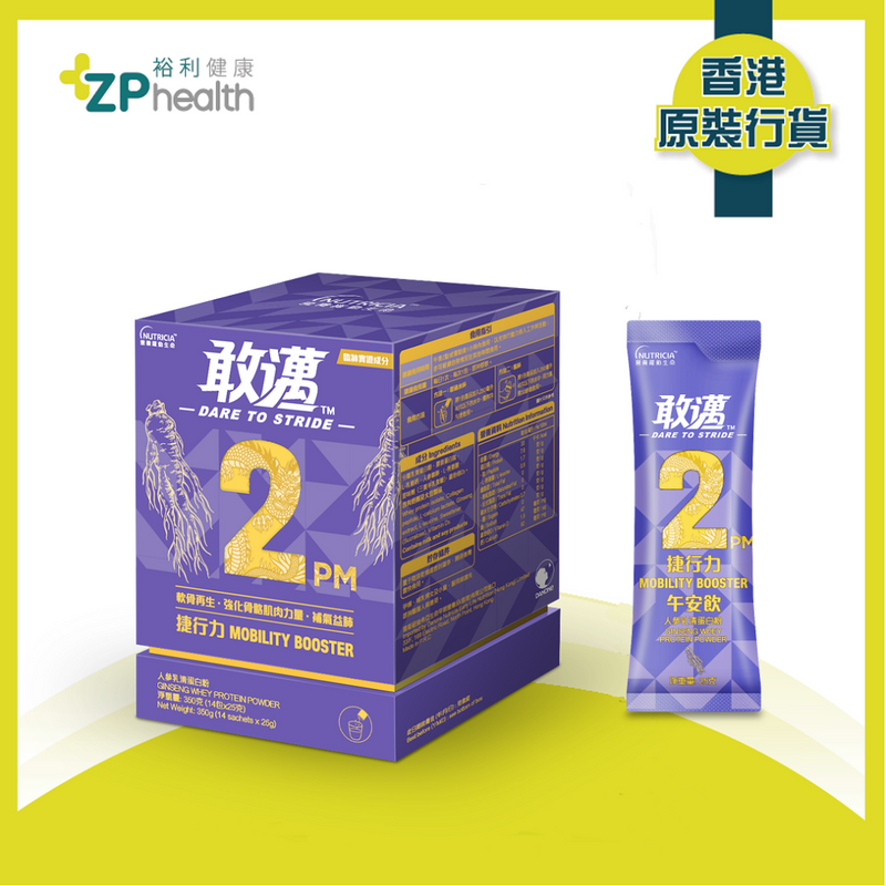 ZP Club | 敢邁「捷行力 」2PM午安飲 [香港原裝正貨]