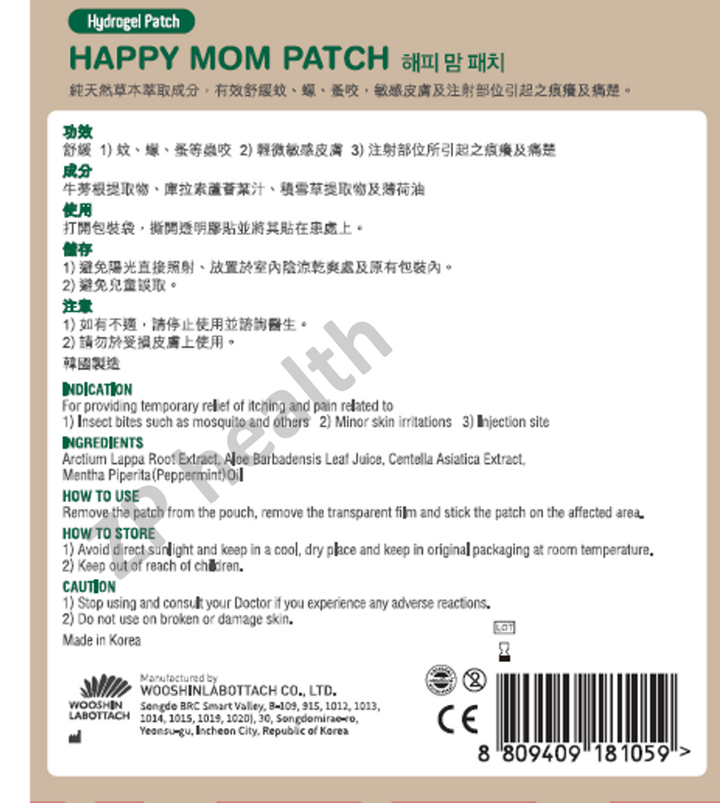 WOOSHIN HAPPY MOM PATCH 5'S (ANTI-ITCHING) (5X5CM) [HK Label Authentic Product] Expiry: 28 Feb 2024