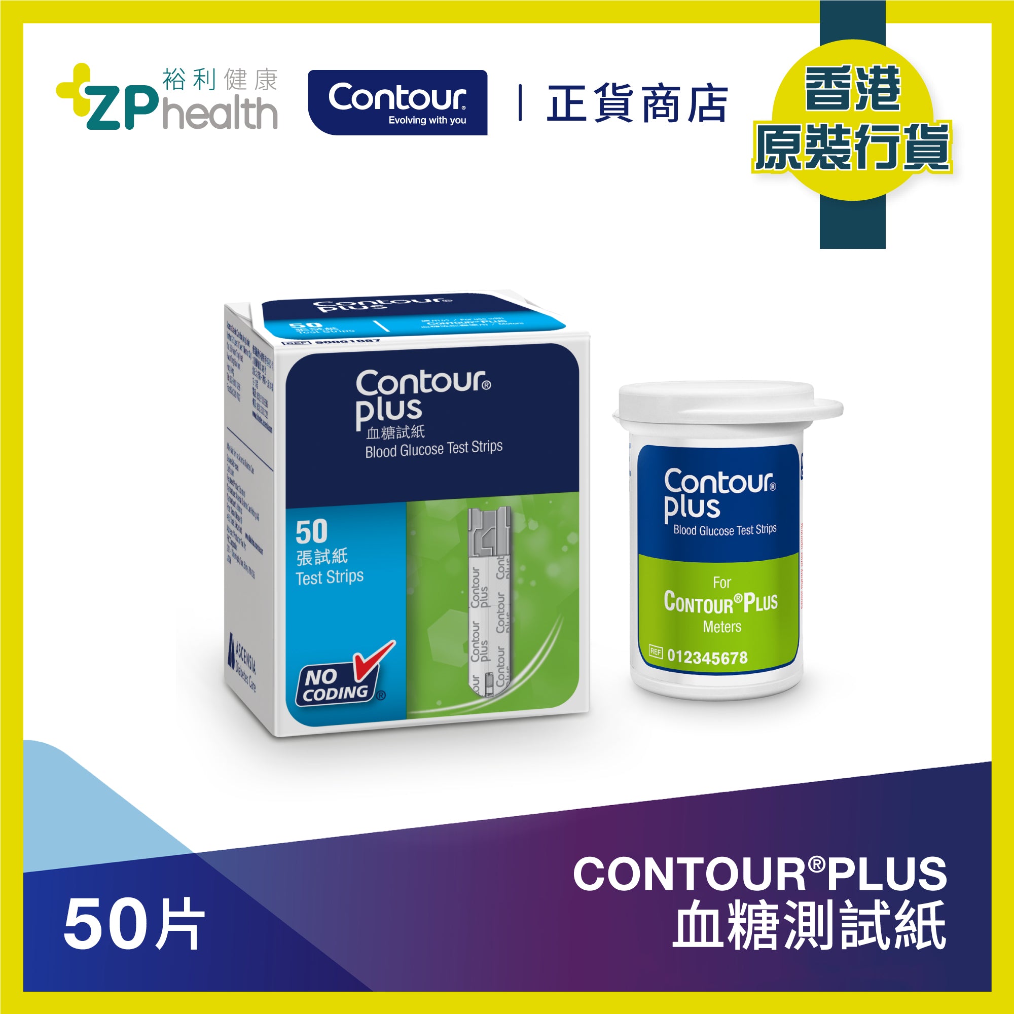 CONTOUR®PLUS Self Monitoring Blood Glucose Test Strip 50's [HK