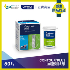 CONTOUR®PLUS Self Monitoring Blood Glucose Test Strip 50's [HK Label Authentic Product]  [Expiry Date: 01 Jul 2024]