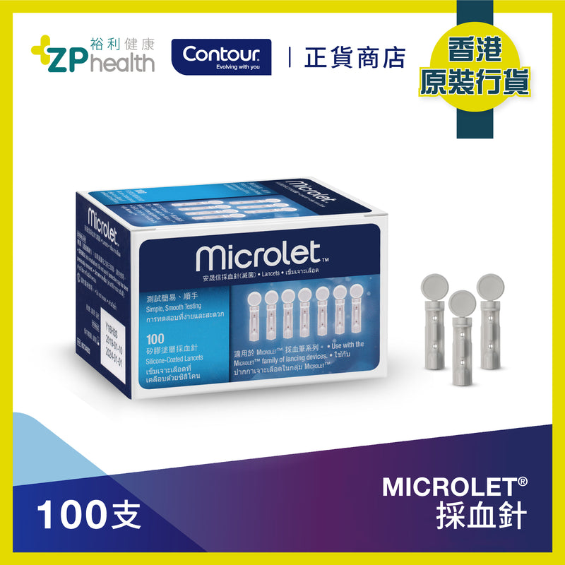 MICROLET® Self Monitoring Blood Glucose Test Lancet 100's [HK Label Authentic Product]