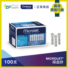 ZP Club | MICROLET® Self Monitoring Blood Glucose Test Lancet 100's [HK Label Authentic Product]