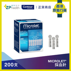 MICROLET® Self Monitoring Blood Glucose Test Lancet 200's [HK Label Authentic Product]