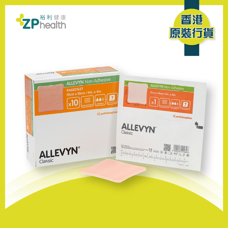 Smith & Nephew - ALLEVYN Non-Adhesive Hydrophilic Foam Dressing 10cm x 10cm [HK Label Authentic Product]