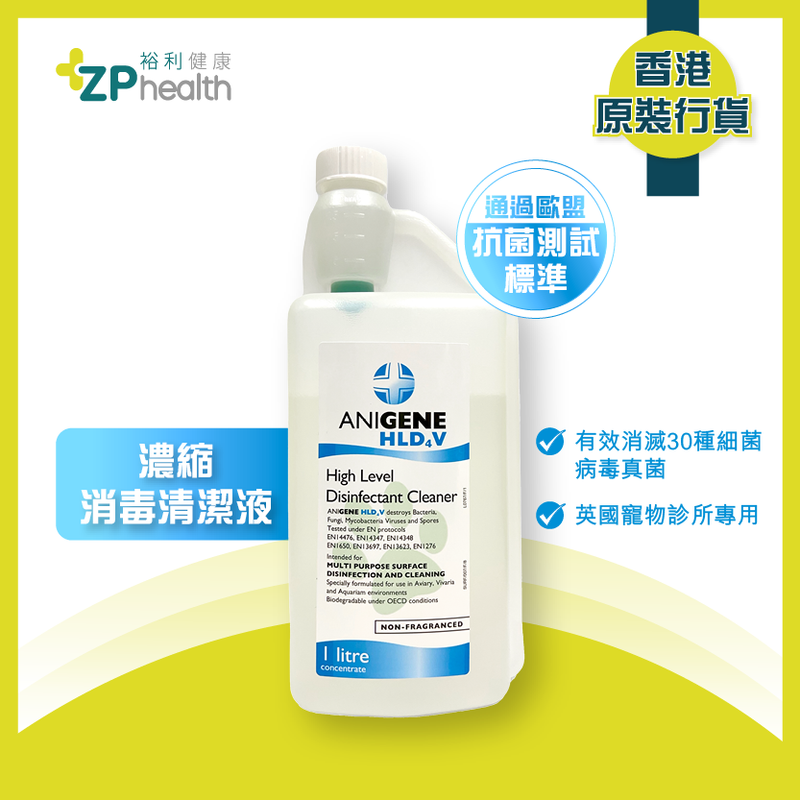 Anigene High Level Disinfectant Cleaner Concentrate (1L) Bottle