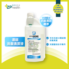 Anigene High Level Disinfectant Cleaner Concentrate (1L) [HK Label Authentic Product]