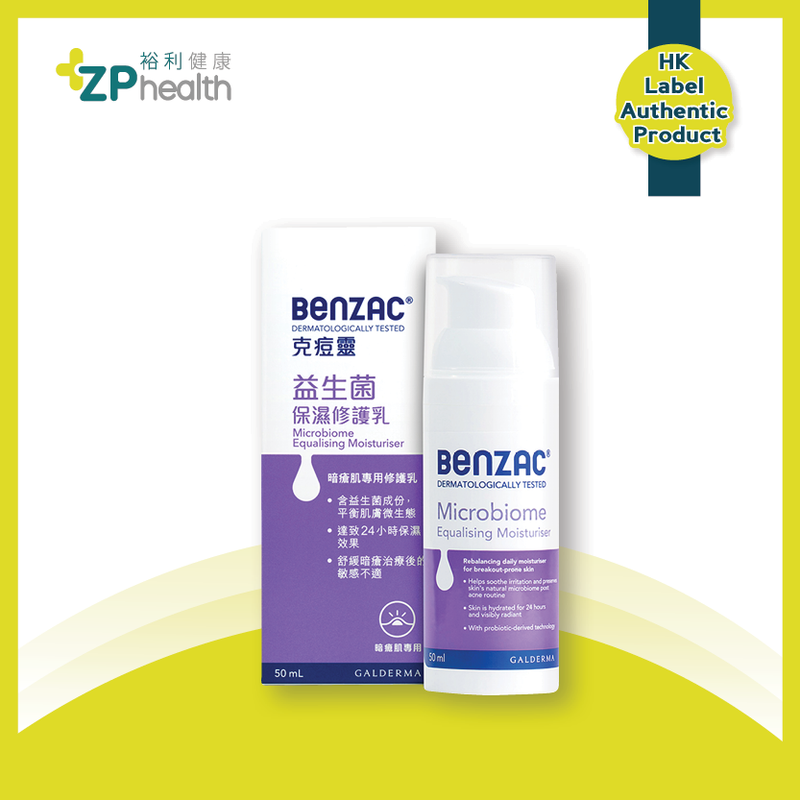 Benzac 克痘靈 益生菌保濕修護乳 50ml [香港原裝行貨] [到期日: 2025年3月1日]