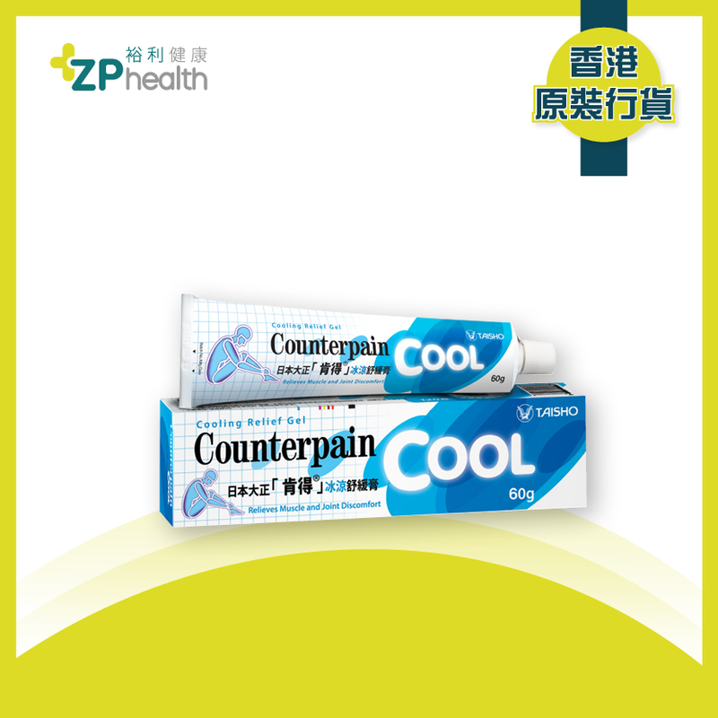 ZP Club | Counterpain Cool 60g [HK Label Authentic Product]  Expiry: 20241101