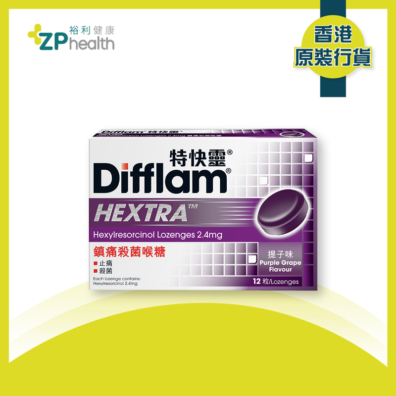 ZP Club | Difflam® HEXTRA™ Hexylresorcinol Lozenges 2.4mg 12s (Purple Grape) [HK Label Authentic Product] Expiry: 2024-07-01