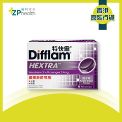Difflam® HEXTRA™ Hexylresorcinol Lozenges 2.4mg 12s (Purple Grape) [HK Label Authentic Product] Expiry: 2024-07-01