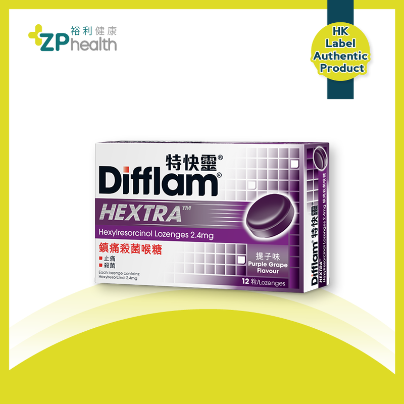 Difflam® HEXTRA™ Hexylresorcinol Lozenges 2.4mg 12s (Purple Grape) [HK Label Authentic Product](Expiry Date:2026-01-31)