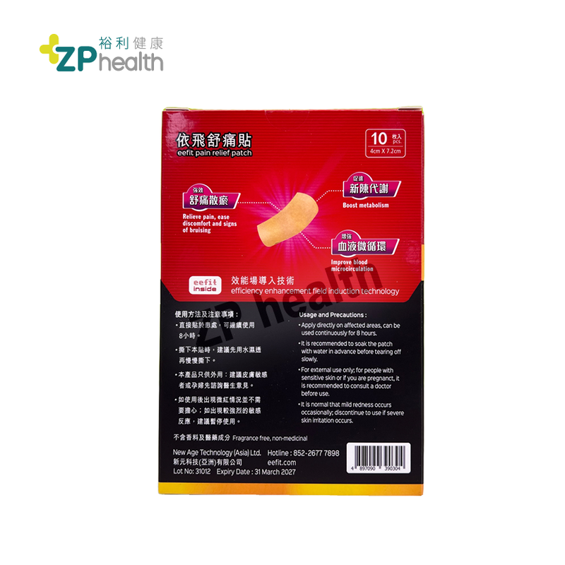 EEFIT Pain Relief Patch  [HK Label Authentic Product]