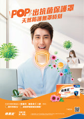 Dequadin® Immune Defence Lozenge 16's [HK Label Authentic Product] EXP: 20260131