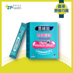 ZP Club | Sustenium 意維能 活力益生菌 益能躍動 [香港原裝行貨] [到期日：2024年3月2日]