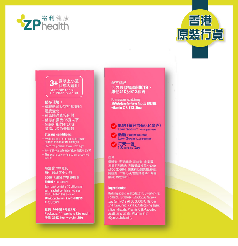 PROGOLD POWER UP PROBIOTICS 14S [HK Label Authentic Product] Expiry: 20250523