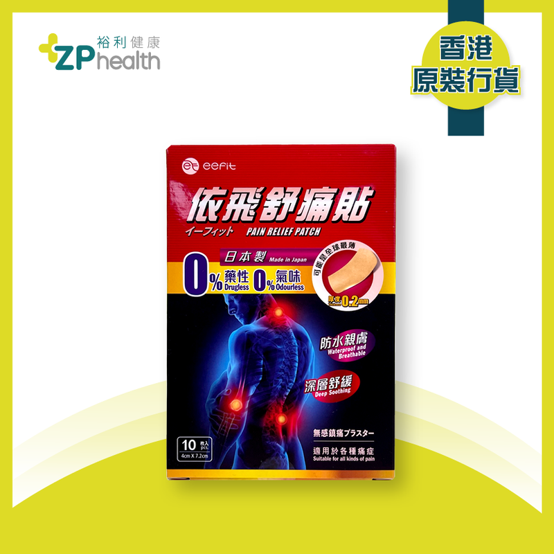 ZP Club | EEFIT Pain Relief Patch  [HK Label Authentic Product]