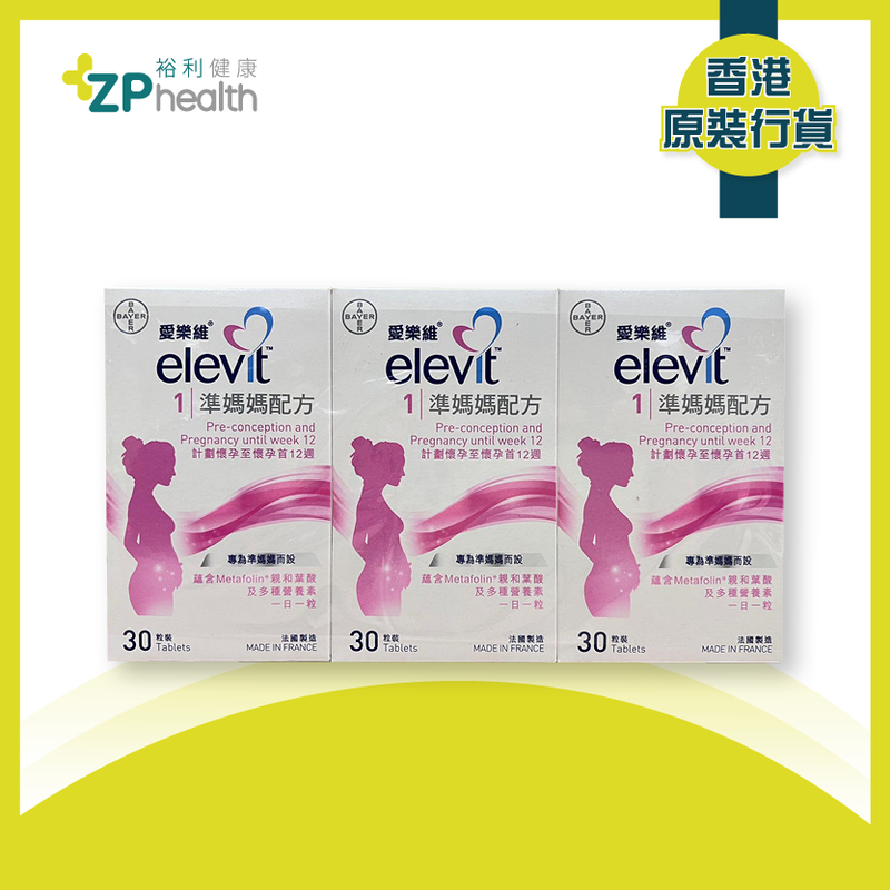 ZP Club | 愛樂維®準媽媽配方 30粒裝3盒優惠裝 [新包裝] [香港原裝行貨]  [有限期至：2024年8月31日]