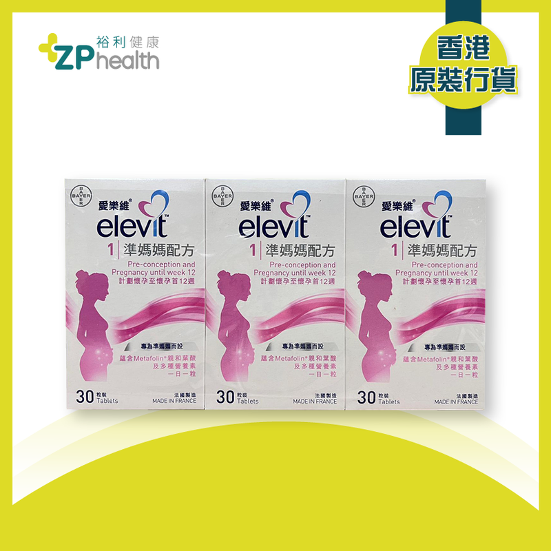 Elevit Pronatal 30s tripack [New packaging] [HK Label Authentic Product] [Expiry Date: 31 Aug 2024]
