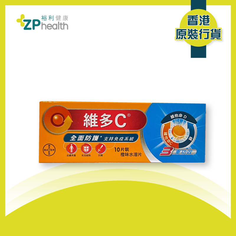 Redoxon® Triple Action Effervescent Orange 10s (Vitamin C+D+Zinc) [HK Label Authentic Product]