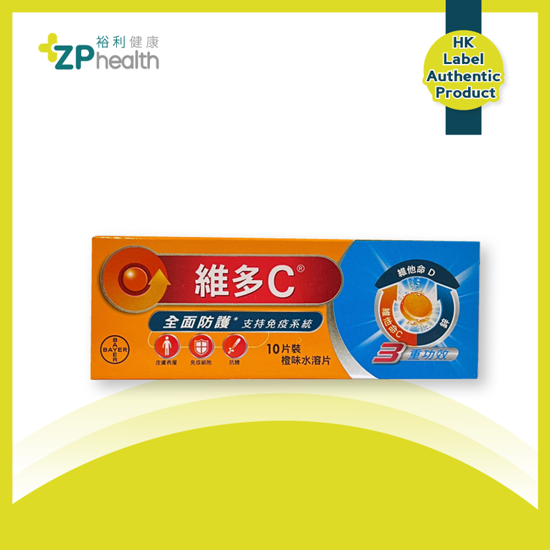 Redoxon® Triple Action Effervescent Orange 10s (Vitamin C+D+Zinc) [HK Label Authentic Product] [Expiry Date: 2025-12-11]