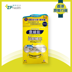 Sustenium Prohydra Probiotics [HK Label Authentic Product] Expiry: 20240704
