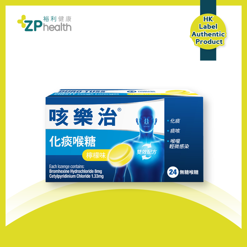 DURO-TUSS® Chesty Cough Lozenges 24s (Lemon Flavour) [HK Label Authentic Product]