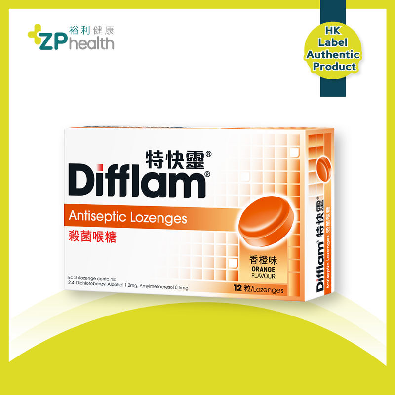 特快靈® 殺菌喉糖 12粒裝 (香橙味) [香港原裝行貨] (到期日:2025-06-01)
