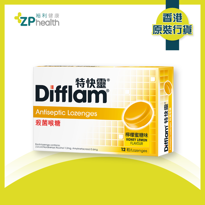 特快靈® 殺菌喉糖 12粒裝 (檸檬蜜糖味) [香港原裝行貨] [到期日: 2025-05-01]